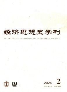 经济思想史学刊